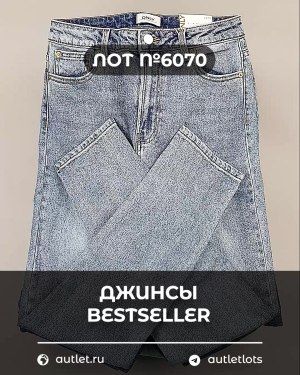 Джинсы BESTSELLER - Сток оптом